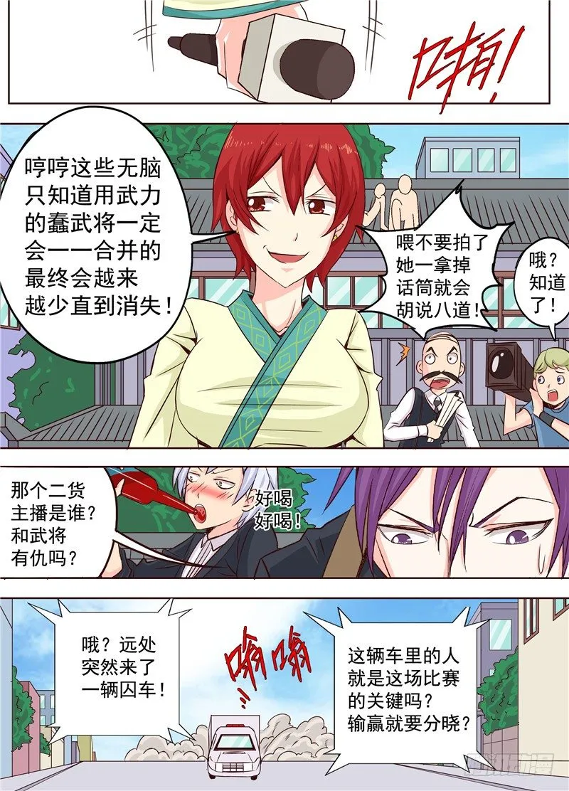 二十一回 为了某些出卖了某些 下 第8页