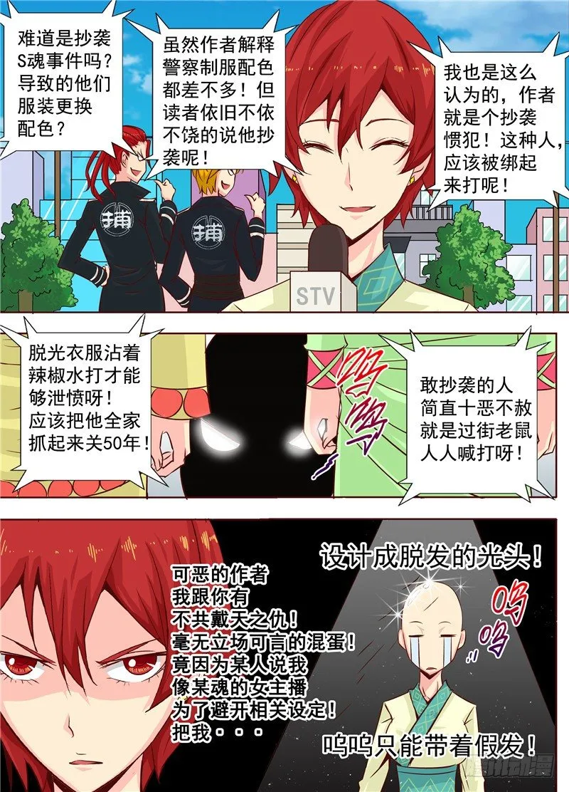 22回 那些碎裂的是灵魂 第2页