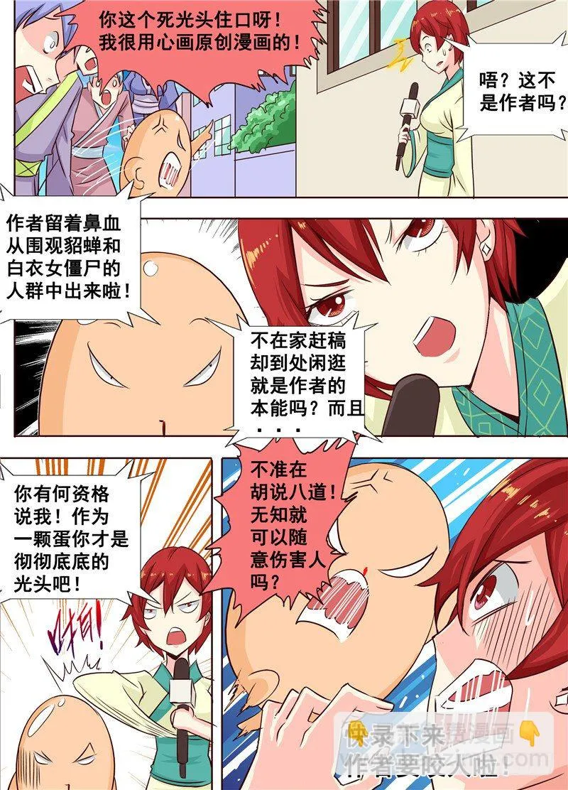 22回 那些碎裂的是灵魂 第3页