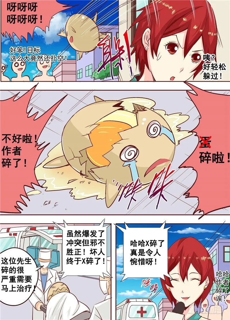 22回 那些碎裂的是灵魂 第4页