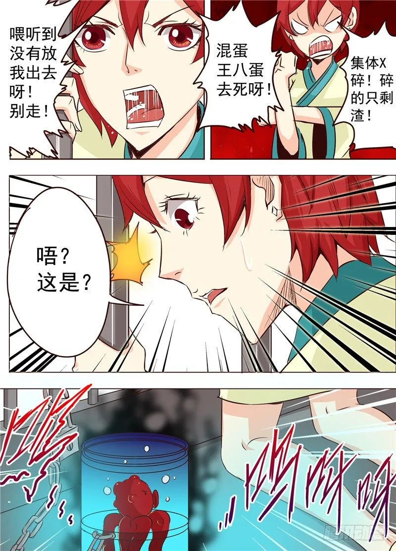 22回 那些碎裂的是灵魂 第7页