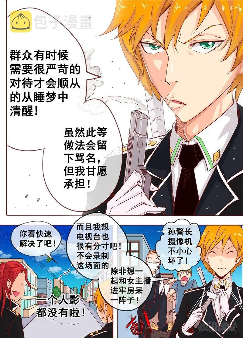 22回 那些碎裂的是灵魂 第11页