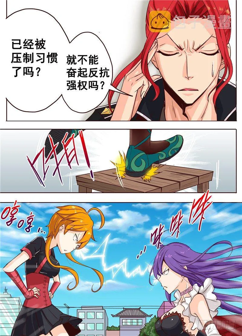 22回 那些碎裂的是灵魂 第12页