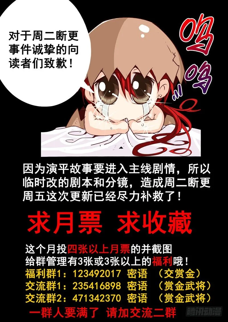 22回 那些碎裂的是灵魂 第14页