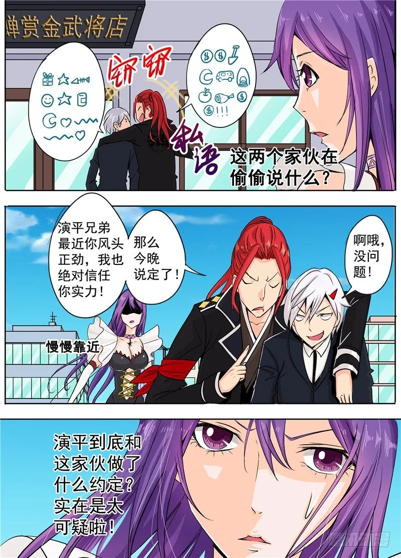 二十三回 异尸 上 第2页