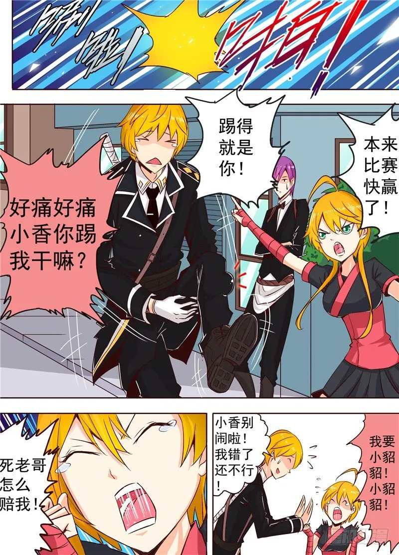 二十三回 异尸 上 第3页