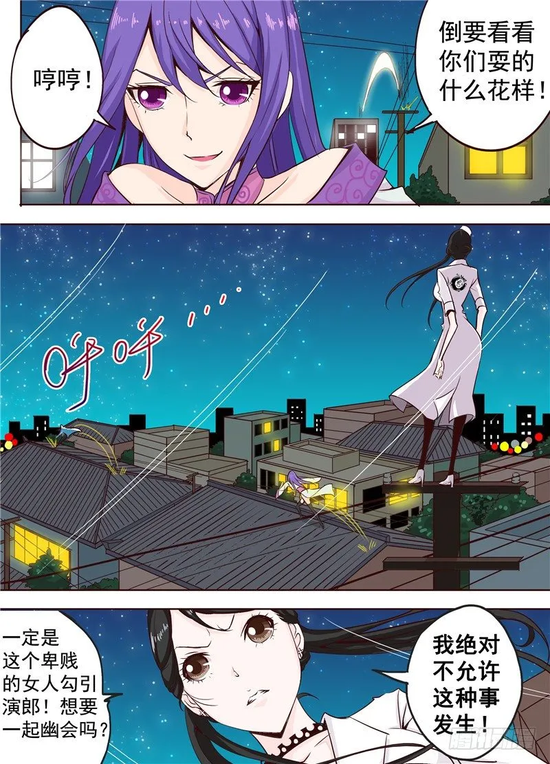 二十三回 异尸 上 第7页
