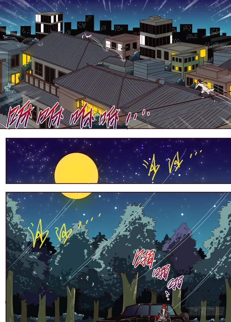 二十三回 异尸 上 第8页