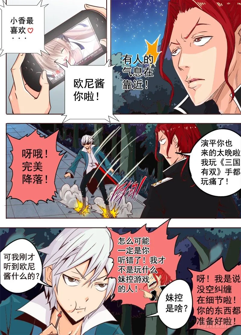 二十三回 异尸 上 第9页