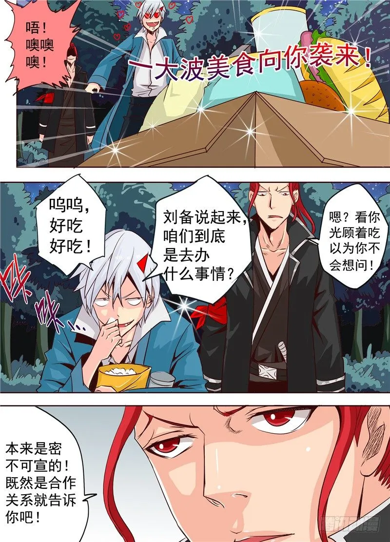 二十三回 异尸 下 第1页
