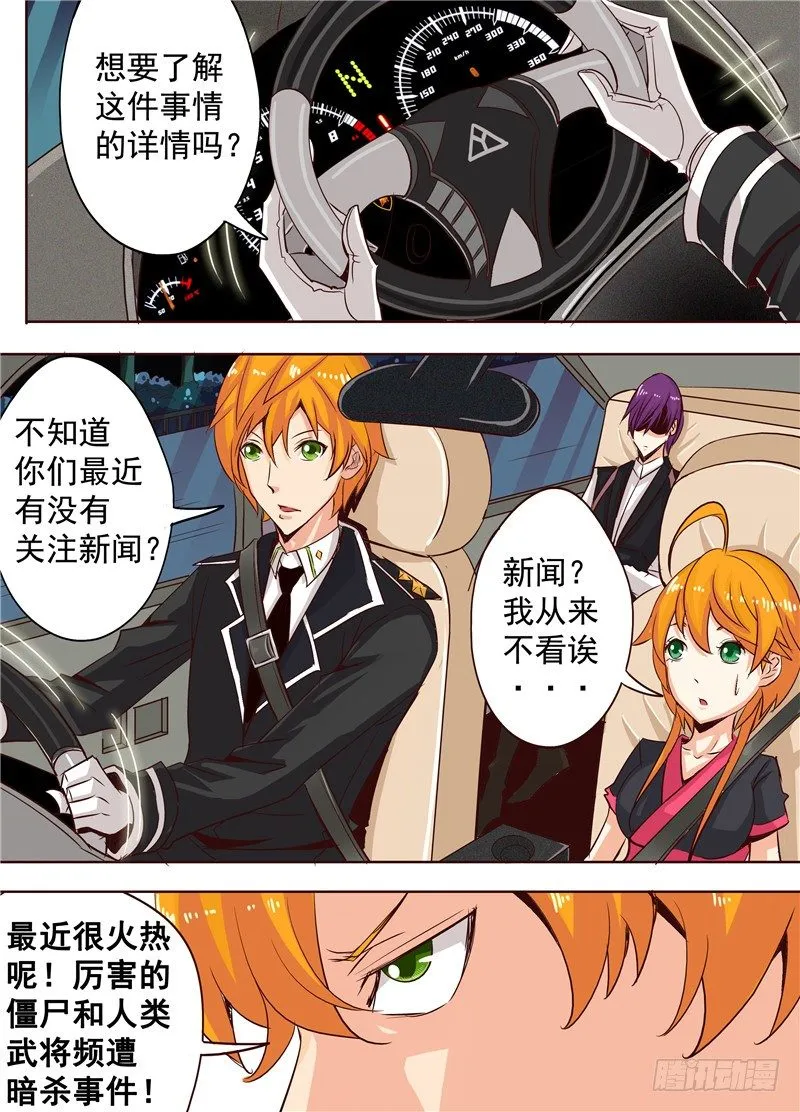 二十三回 异尸 下 第2页