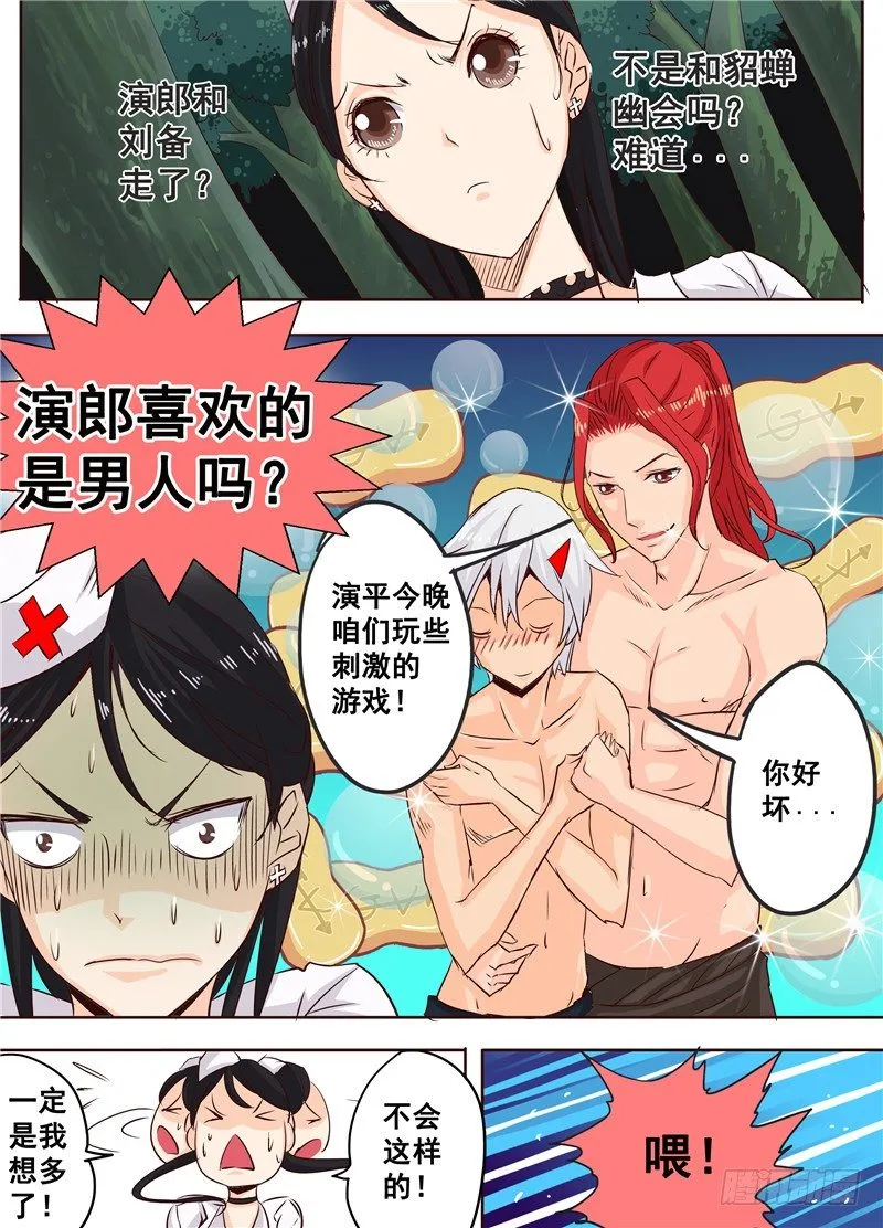 二十四回 记忆碎片 上 第2页