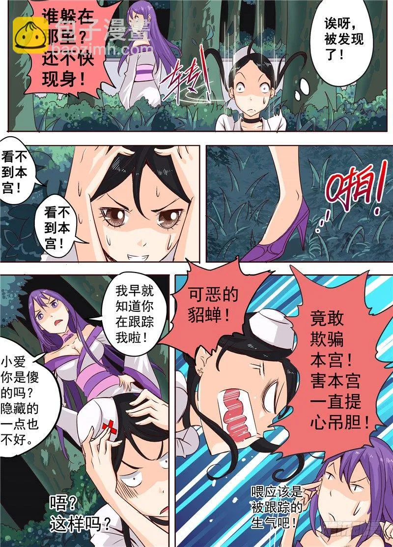 二十四回 记忆碎片 上 第3页