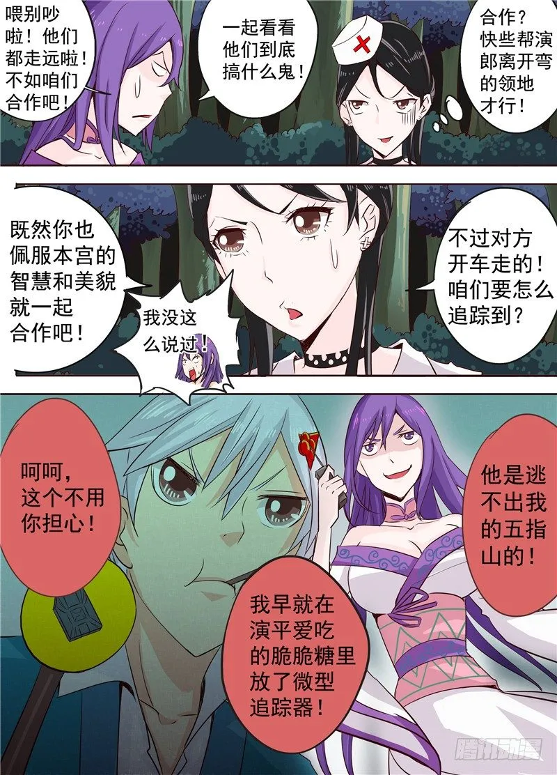 二十四回 记忆碎片 上 第4页