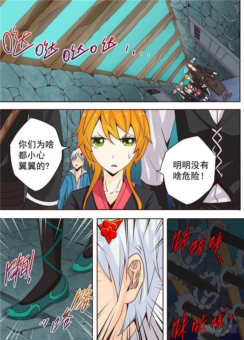 二十五回 狼 上 第4页