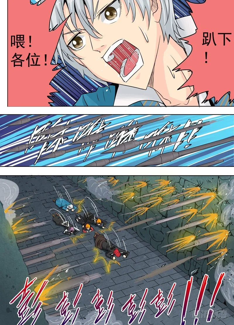 二十五回 狼 上 第5页