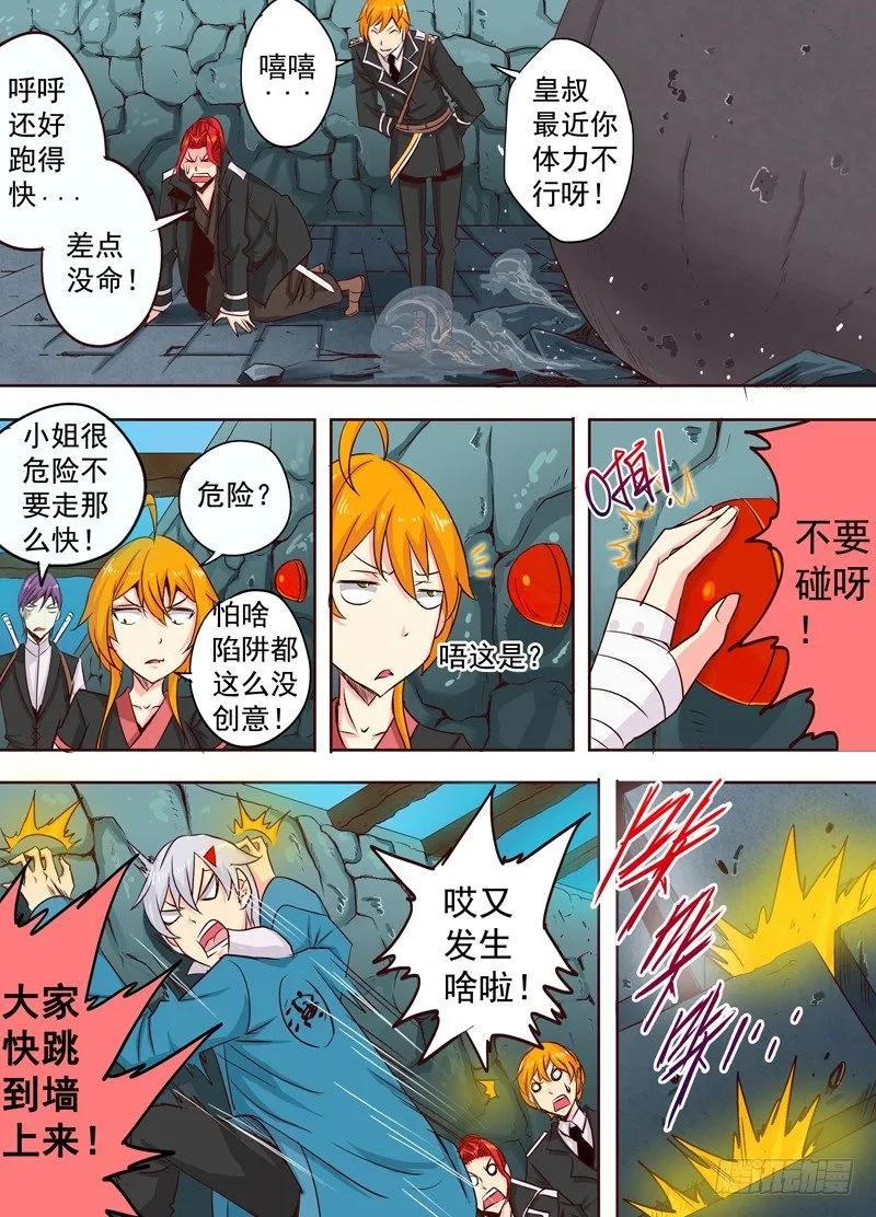 二十五回 狼 下 第1页