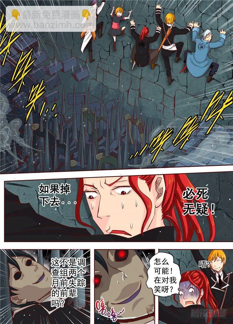 二十五回 狼 下 第2页