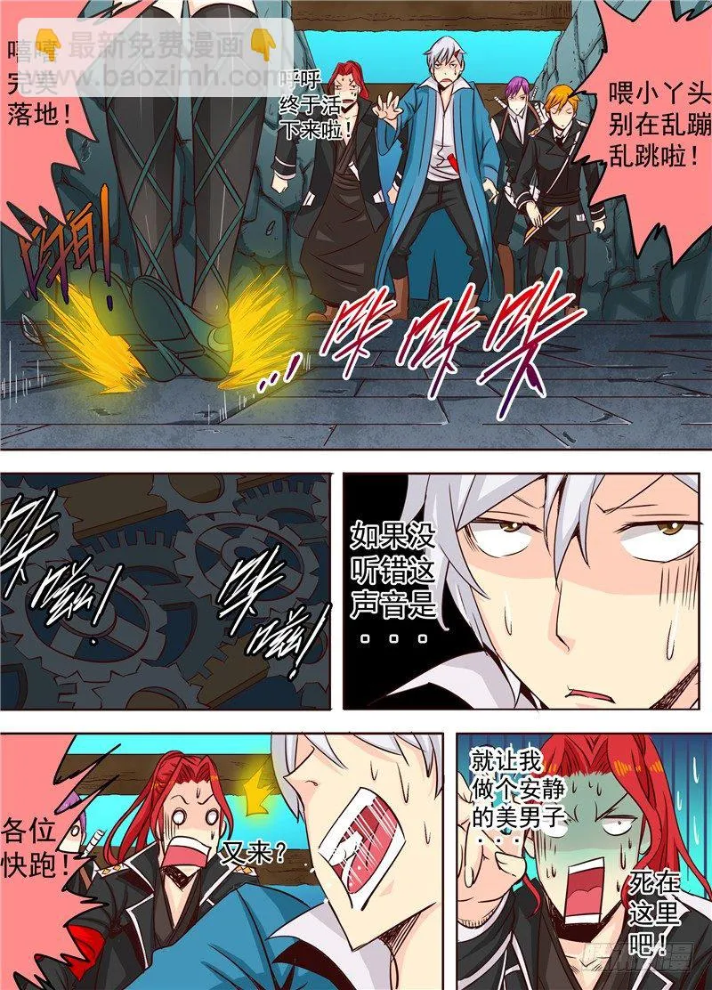 二十五回 狼 下 第3页