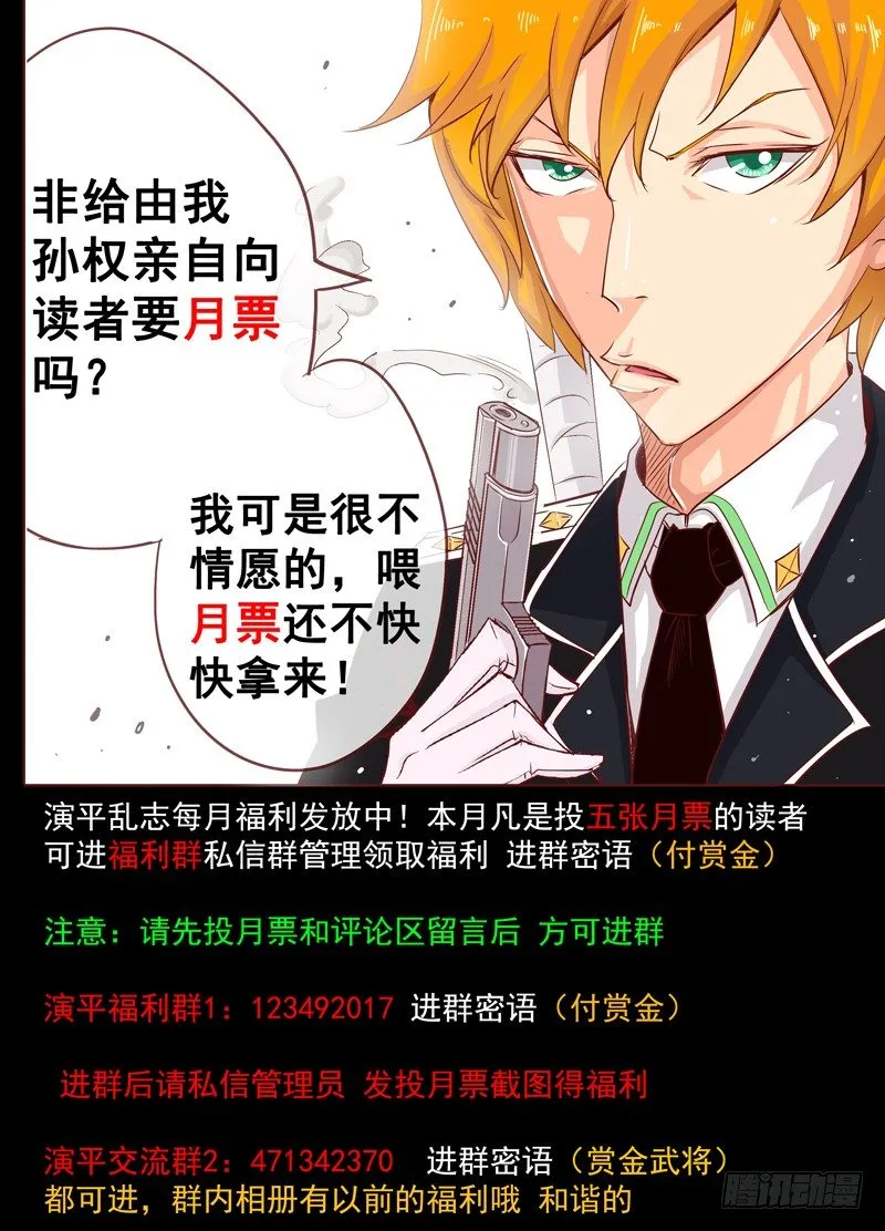 二十五回 狼 下 第9页