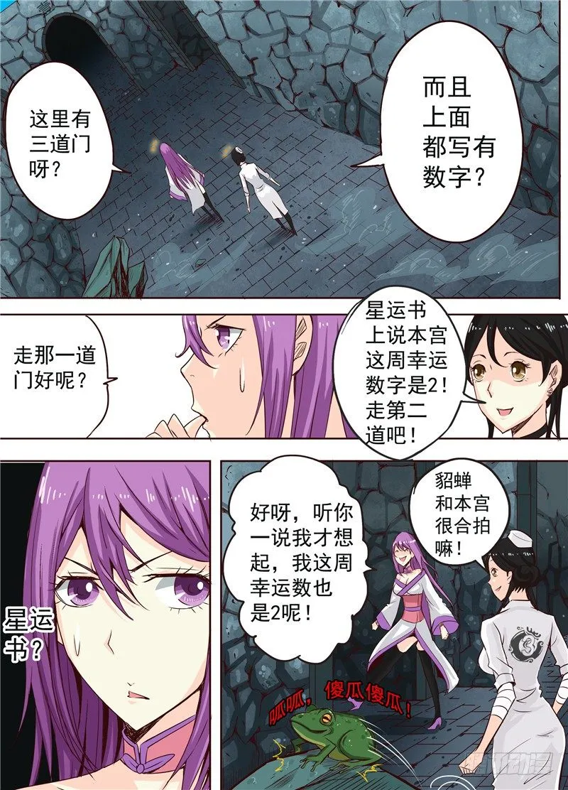 二十六回 断，黑暗之触 上 第4页
