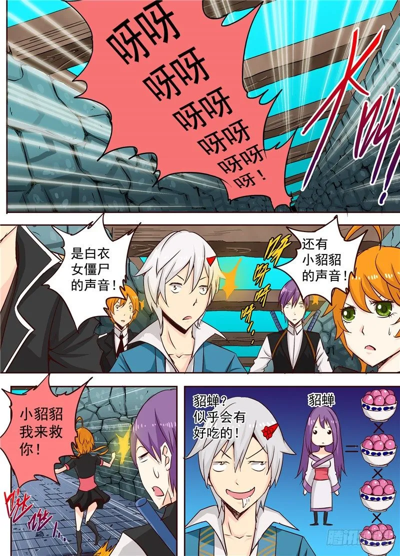 二十六回 断，黑暗之触 上 第7页