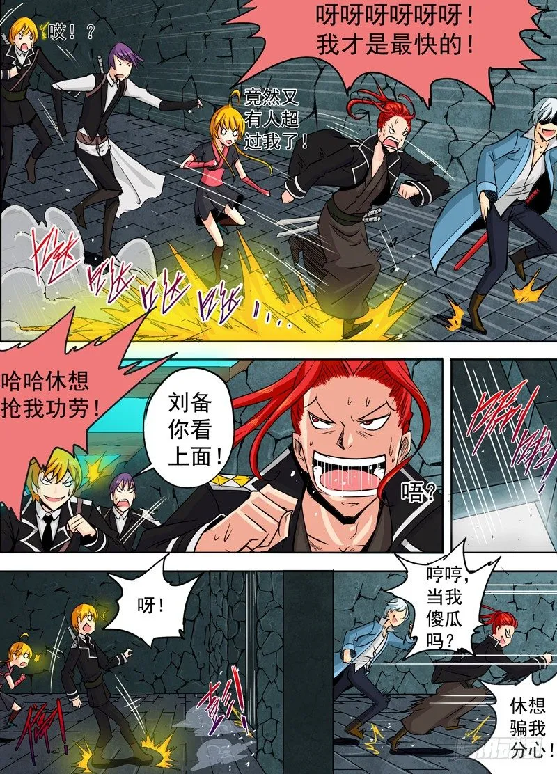 二十六回 断，黑暗之触 上 第9页
