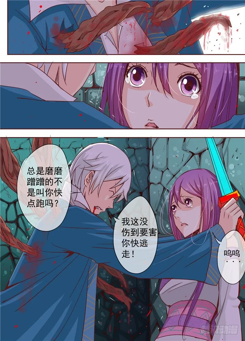 二十六回 断，黑暗之触 下 第6页