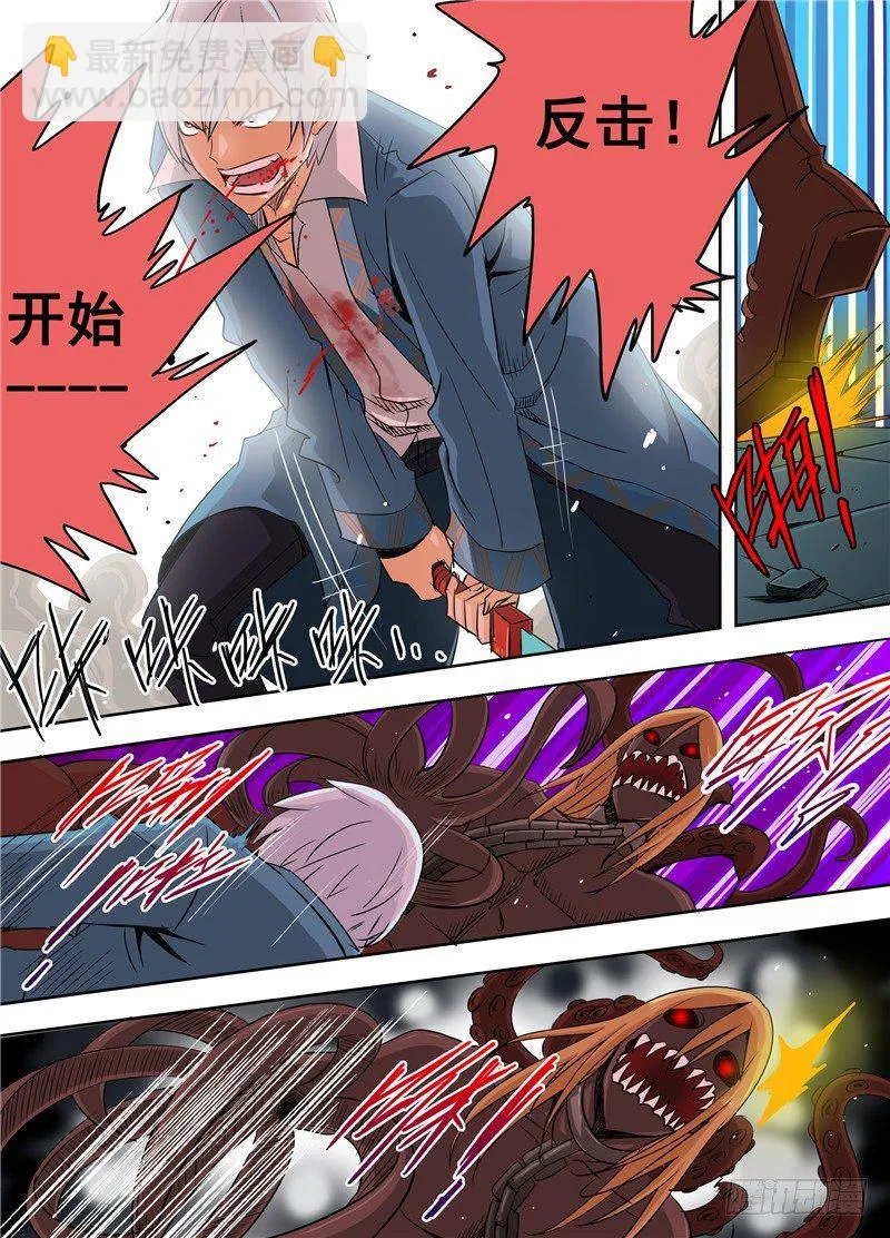 二十七回 跌落，极黑之地 上 第4页