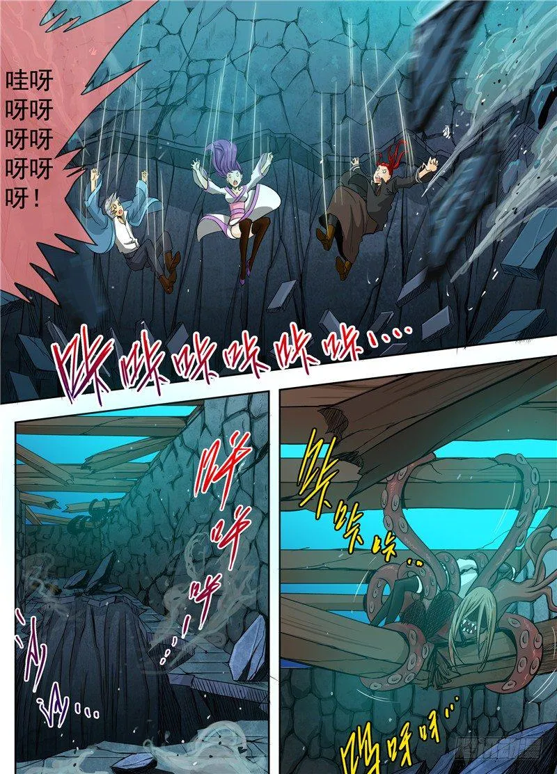 二十七回 跌落，极黑之地 下 第2页