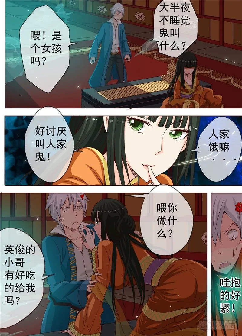 二十七回 跌落，极黑之地 下 第8页