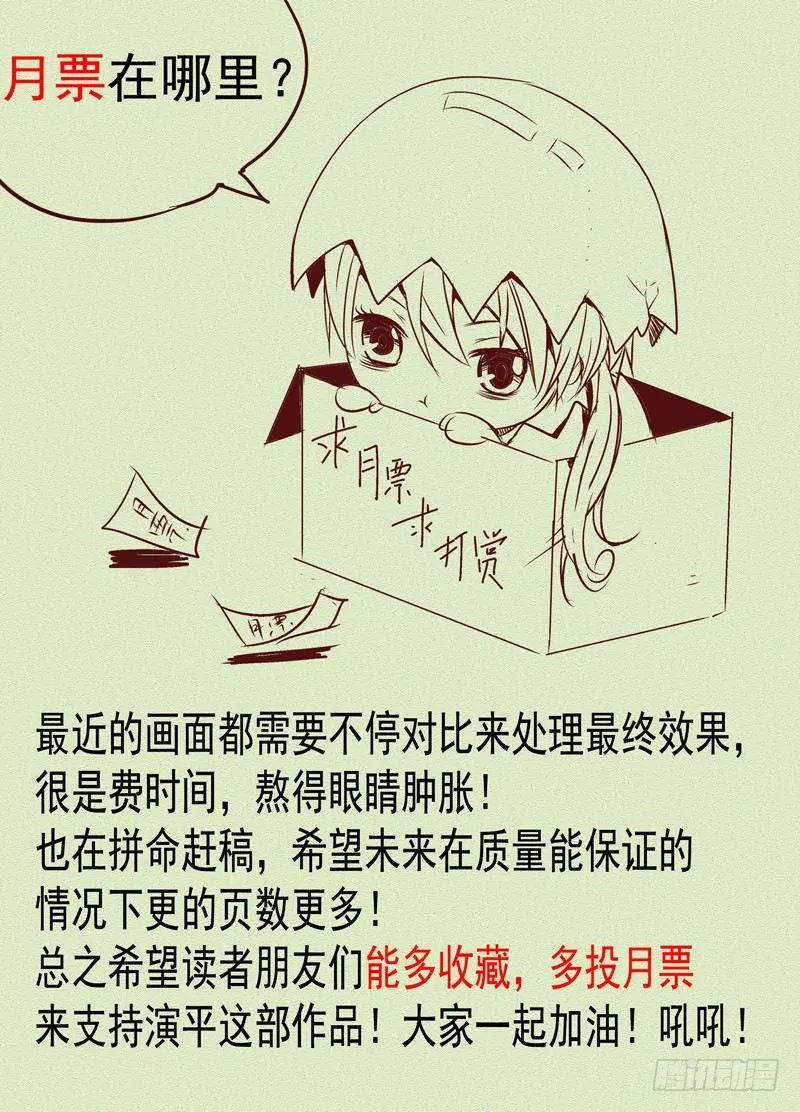 二十七回 跌落，极黑之地 下 第9页
