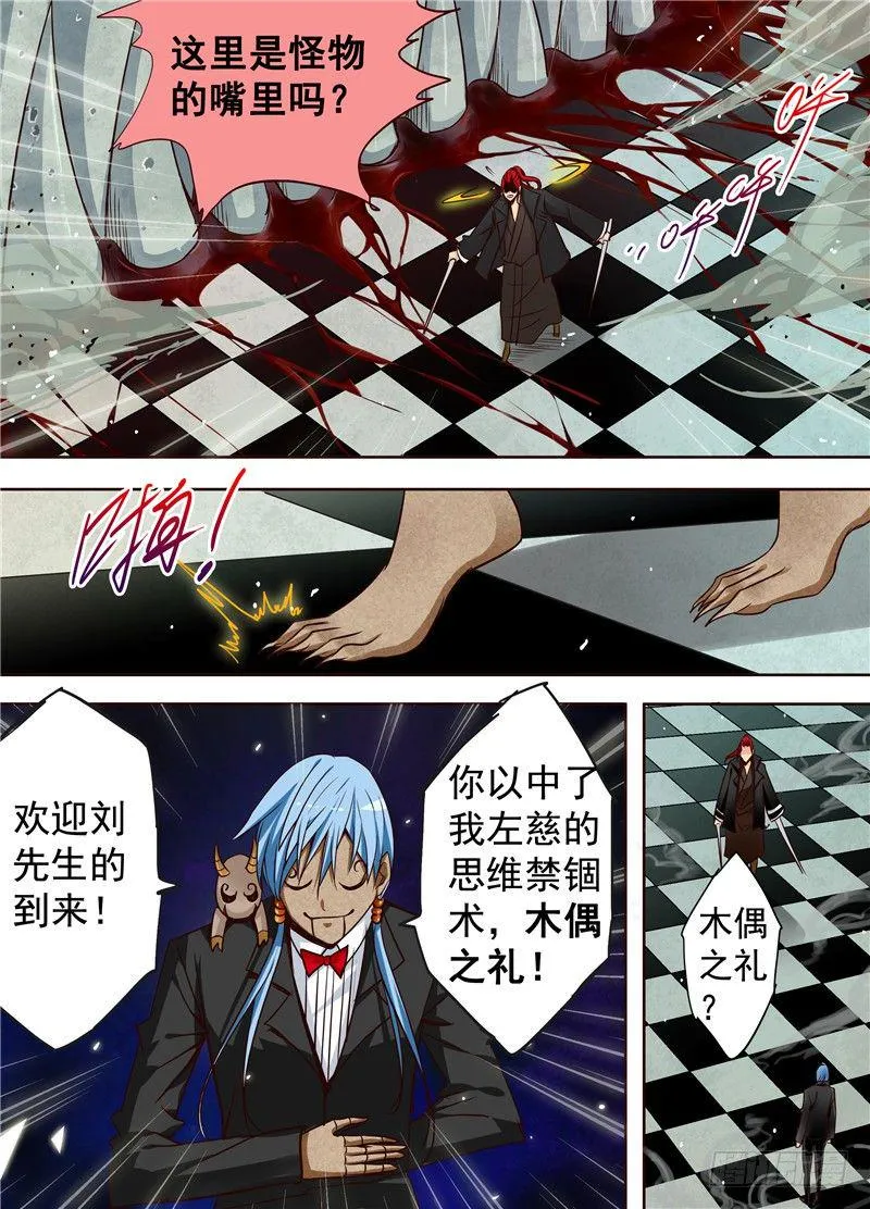 三十二回 重生 下 第1页