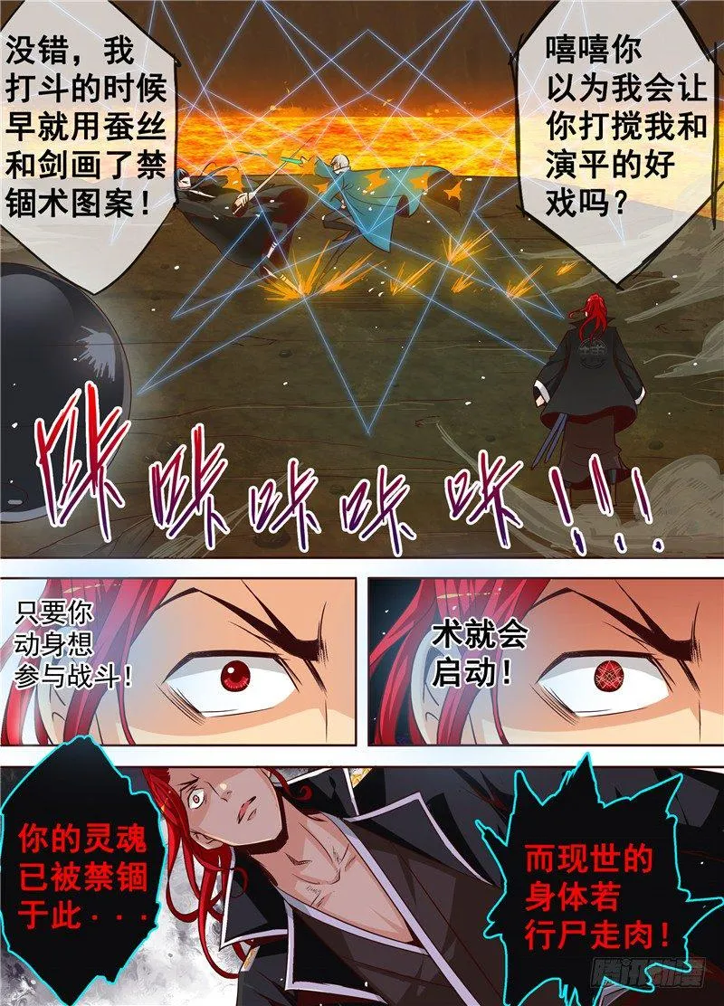 三十二回 重生 下 第2页