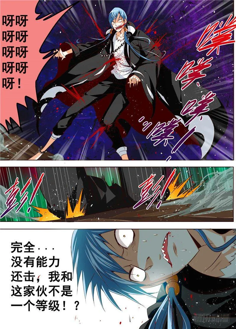 三十二回 重生 下 第11页