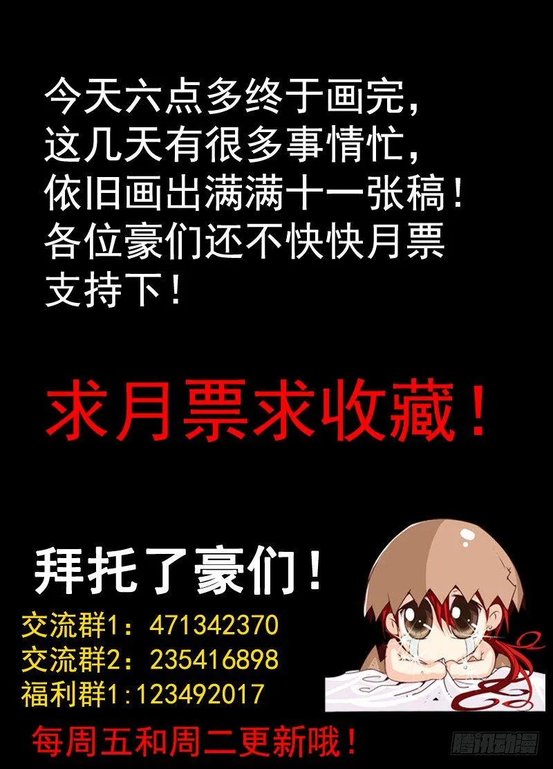 三十二回 重生 下 第12页