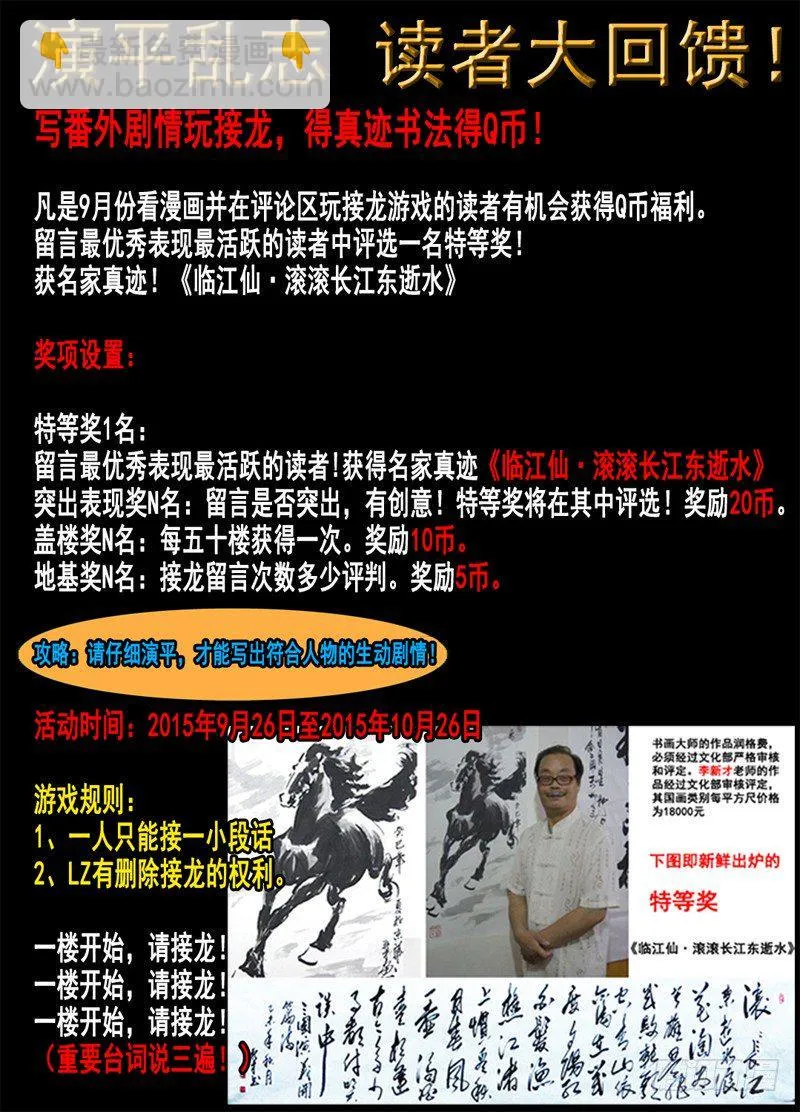 三十二回 重生 下 第13页
