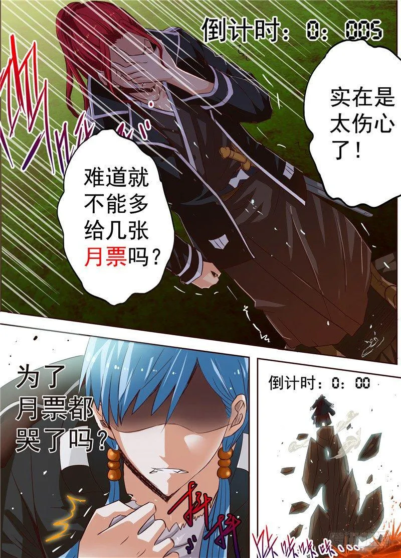 三十二回 重生 下 第14页