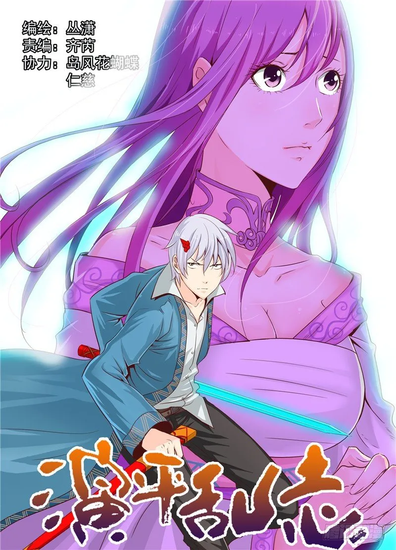 三十五回 无尽杀戮 上 第1页