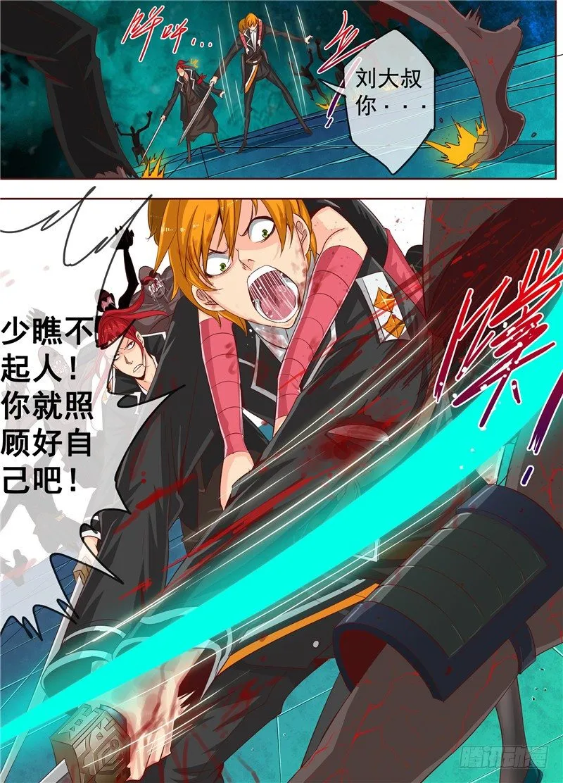 三十五回 无尽杀戮 上 第8页