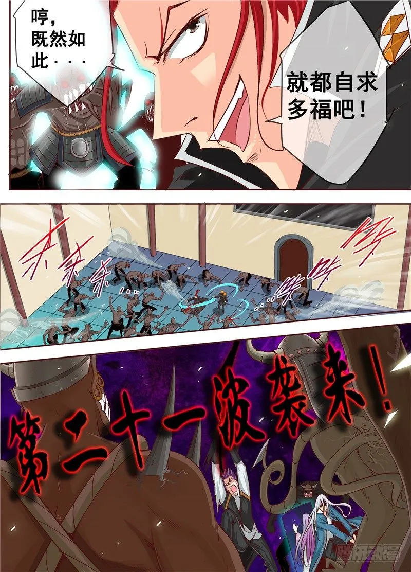 三十五回 无尽杀戮 上 第9页