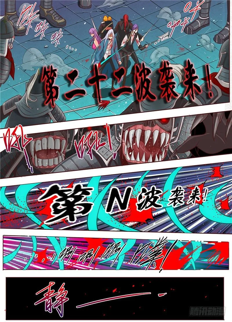 三十五回 无尽杀戮 上 第10页