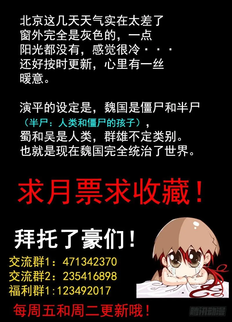 三十五回 无尽杀戮 上 第11页