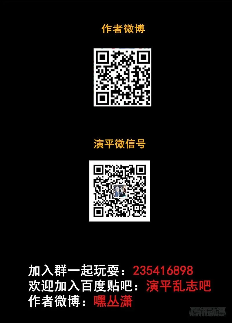 三十五回 无尽杀戮 上 第12页