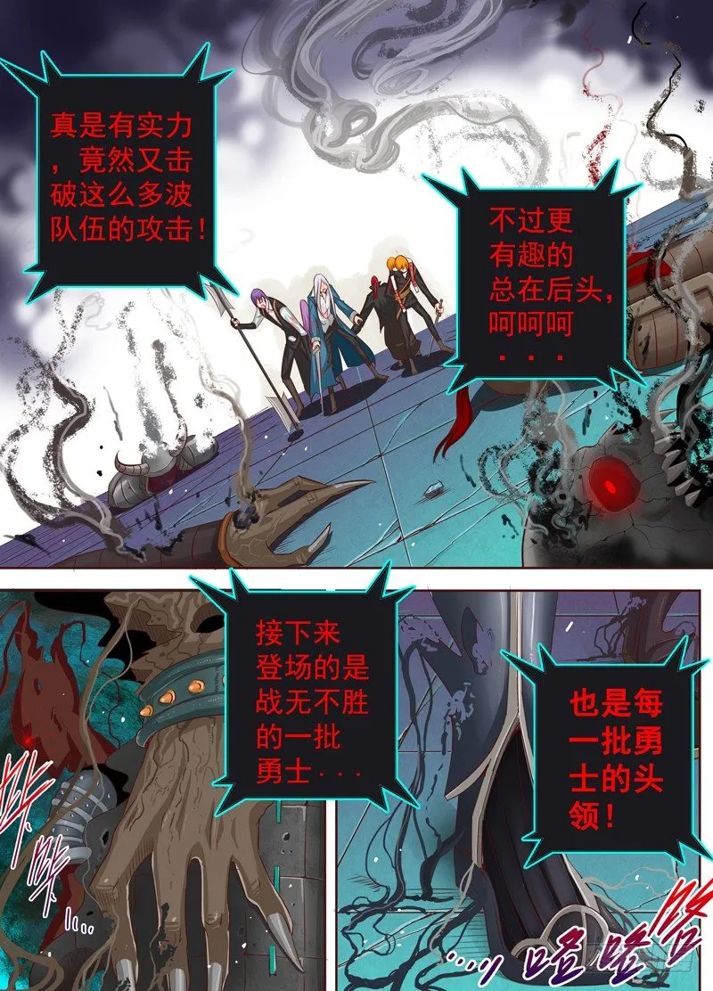 三十五回 无尽杀戮 下 第1页