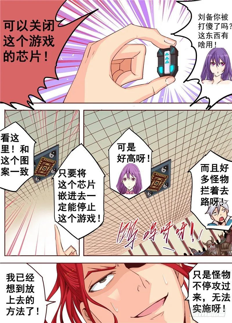 三十五回 无尽杀戮 下 第9页