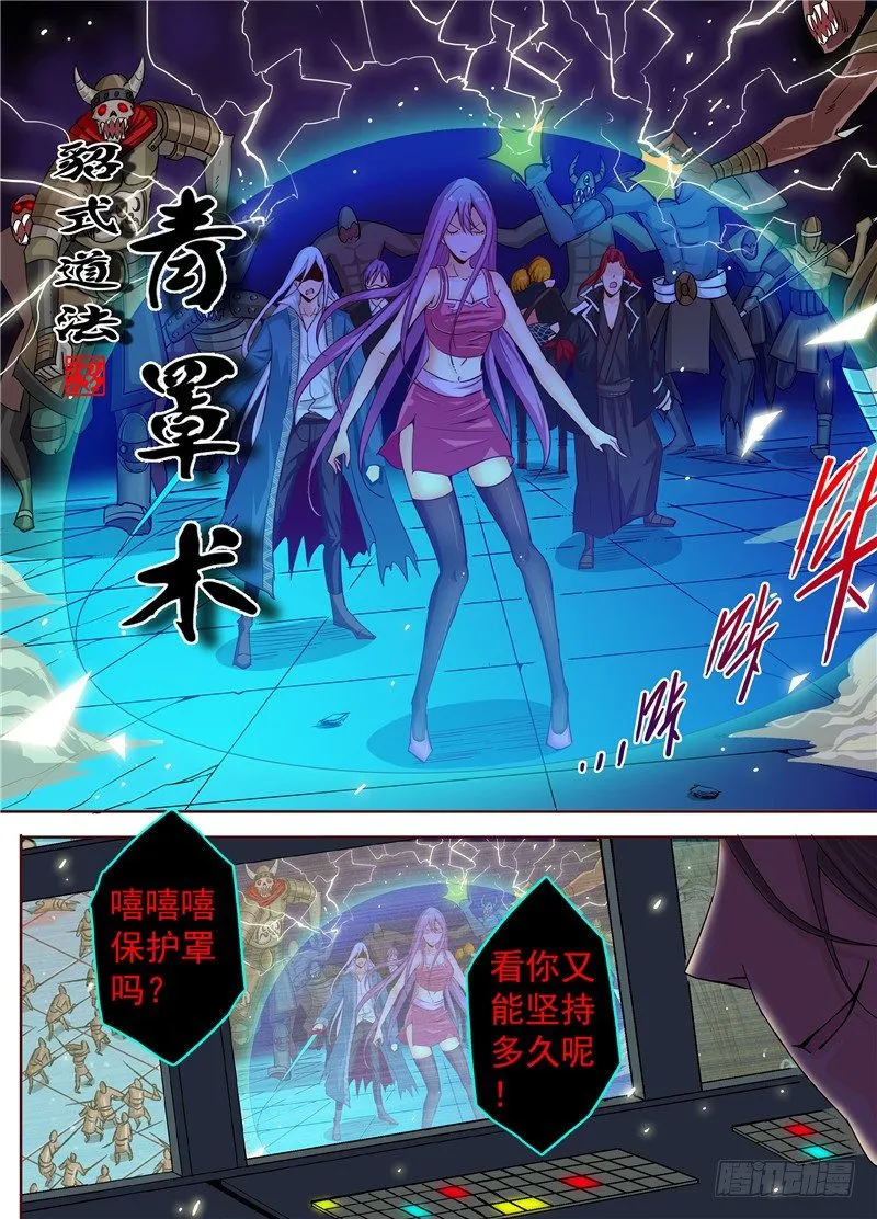 三十五回 无尽杀戮 下 第11页