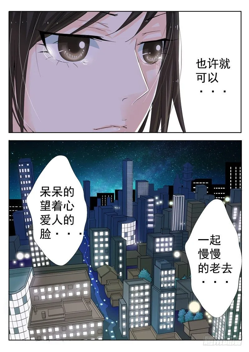 四十三回 电影院的独白 上 第3页