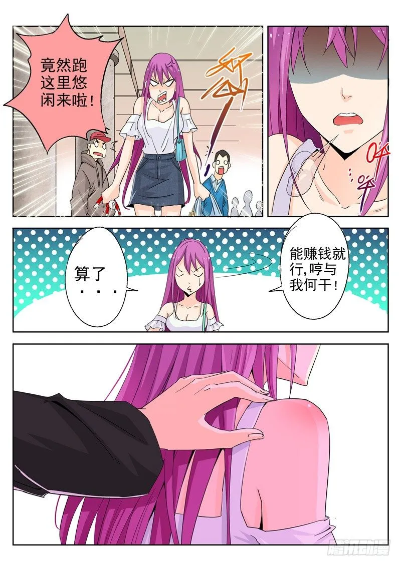 四十三回 电影院的独白 上 第7页