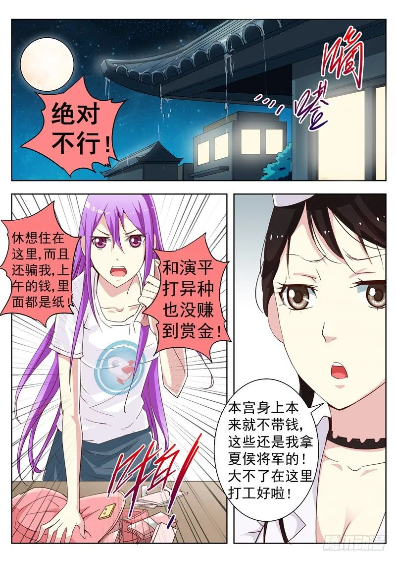 四十四回 雨中曲 中 第1页
